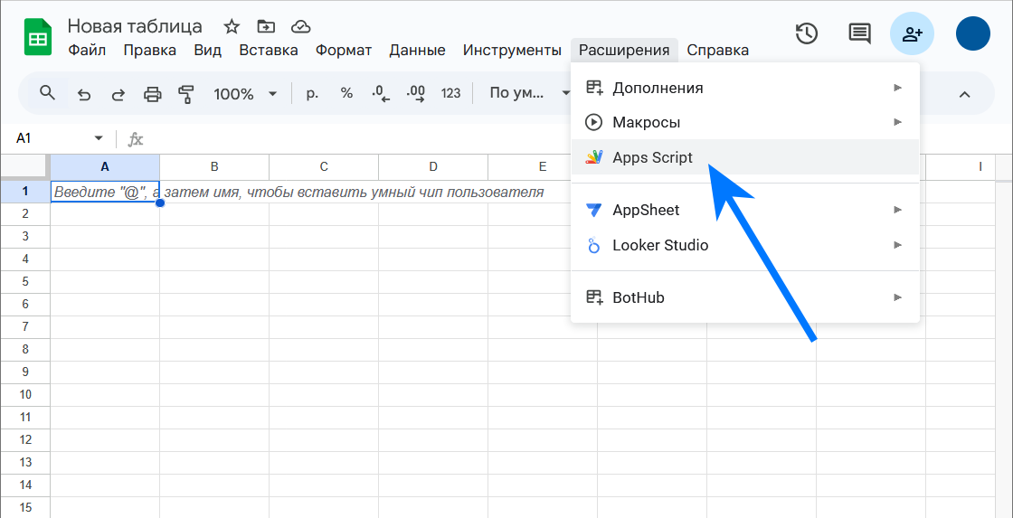 BotHub для Google Sheets: как создать генератор контента для интернет-магазина прямо в таблице - 14